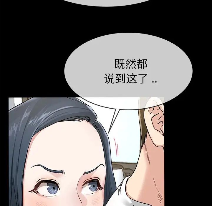 單身爸爸想戀愛第39話