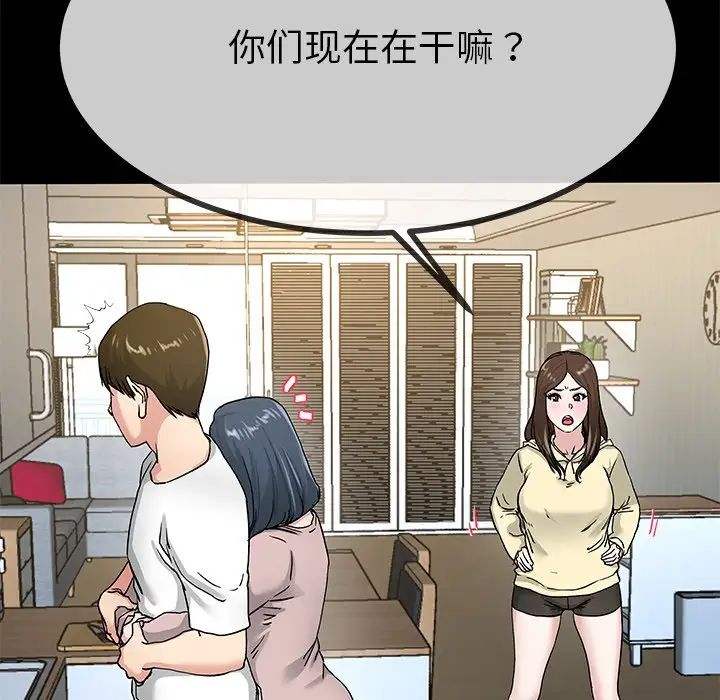 单身爸爸想恋爱第39话