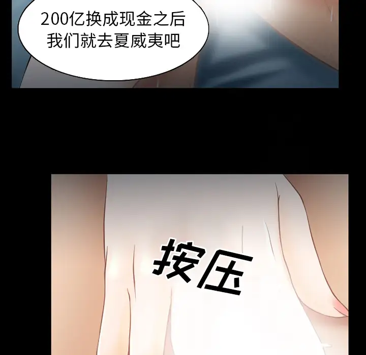 雷普利爱情第30话