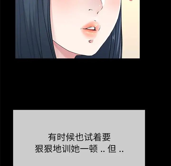 单身爸爸想恋爱第39话