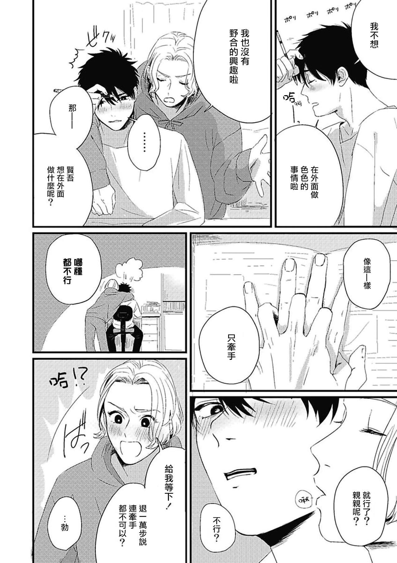 [北のぐみん]珍好でぃすかばぁ～[中国翻訳][DL版][北のぐみん]珍好でぃすかばぁ～[中国翻訳][DL版]