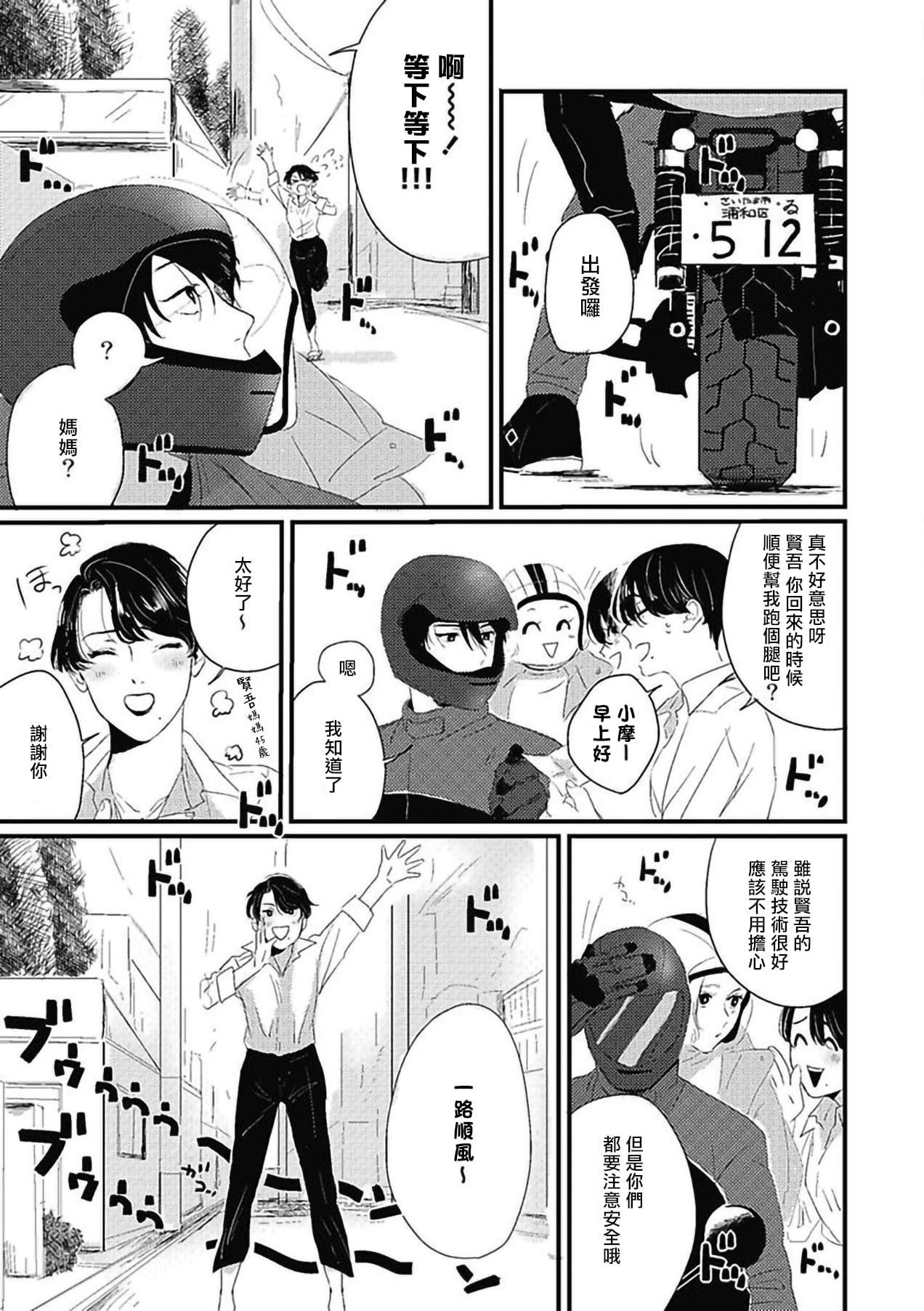 [北のぐみん]珍好でぃすかばぁ～[中國翻訳][DL版][北のぐみん]珍好でぃすかばぁ～[中國翻訳][DL版]