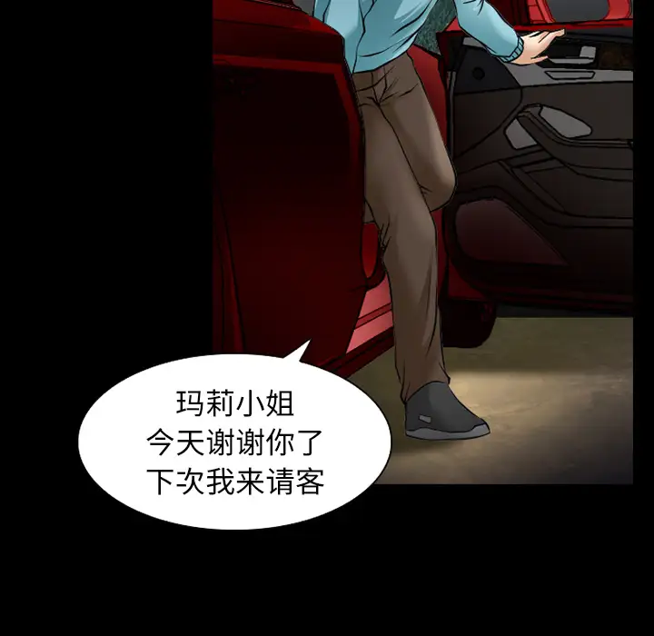 雷普利爱情第30话