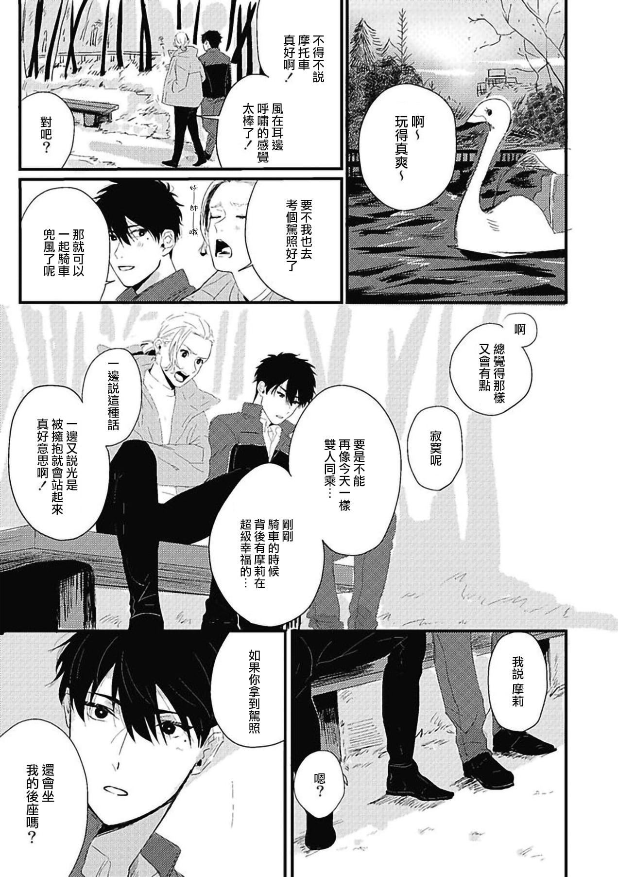 [北のぐみん]珍好でぃすかばぁ～[中国翻訳][DL版][北のぐみん]珍好でぃすかばぁ～[中国翻訳][DL版]