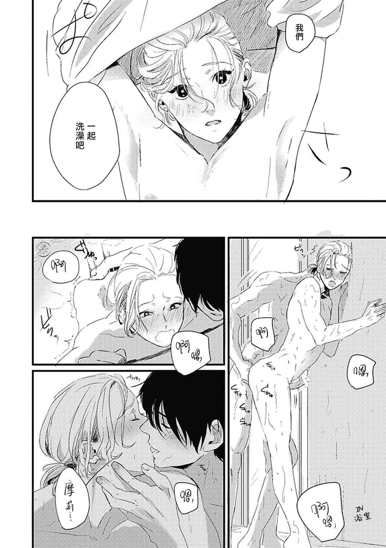 [北のぐみん]珍好でぃすかばぁ～[中国翻訳][DL版][北のぐみん]珍好でぃすかばぁ～[中国翻訳][DL版]