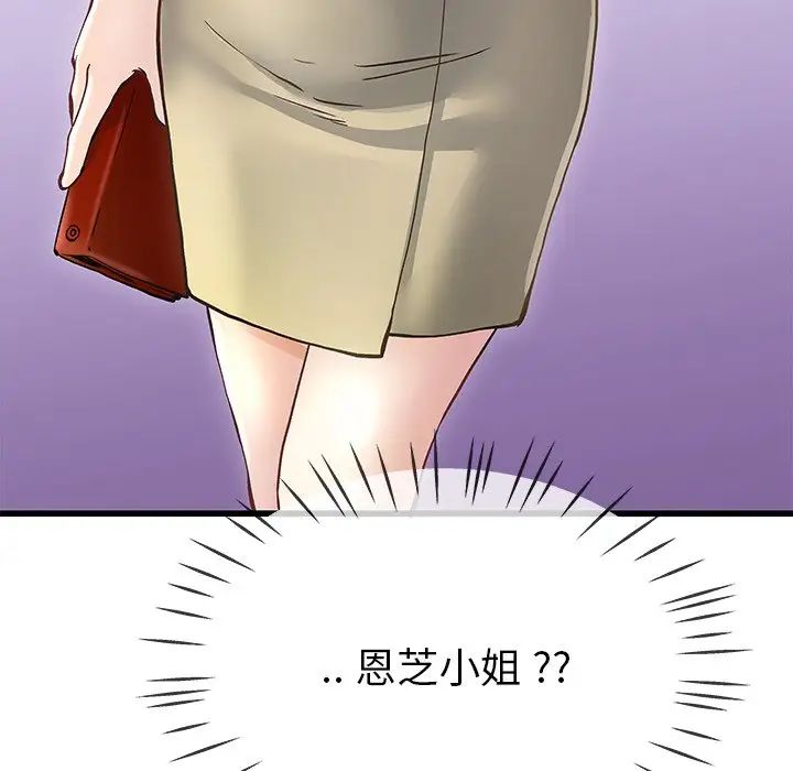 单身爸爸想恋爱第39话