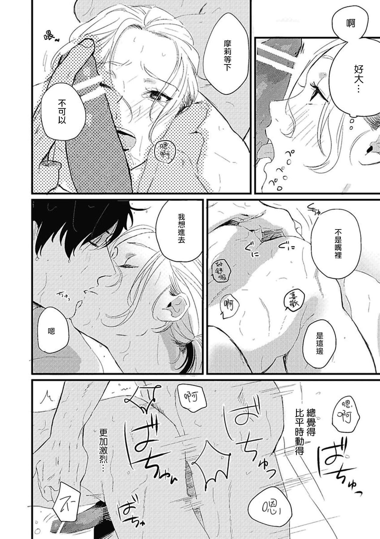 [北のぐみん]珍好でぃすかばぁ～[中国翻訳][DL版][北のぐみん]珍好でぃすかばぁ～[中国翻訳][DL版]