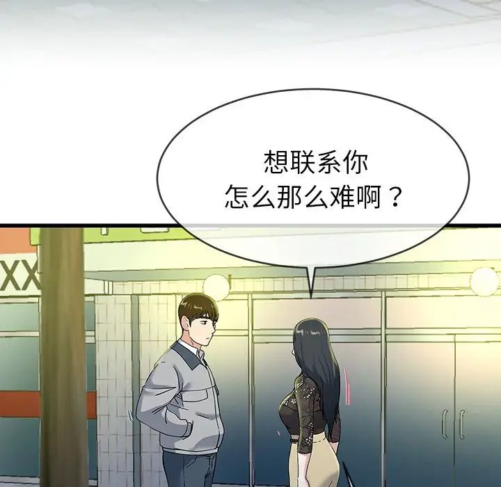 单身爸爸想恋爱第40话