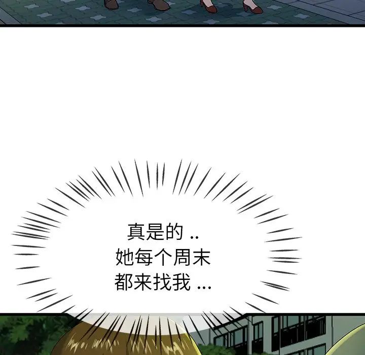 单身爸爸想恋爱第40话