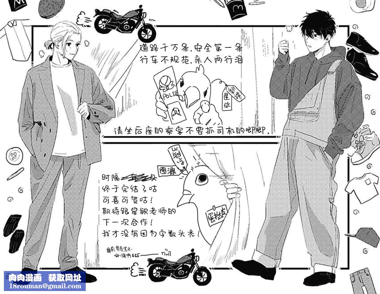 [北のぐみん]珍好でぃすかばぁ～[中國翻訳][DL版][北のぐみん]珍好でぃすかばぁ～[中國翻訳][DL版]