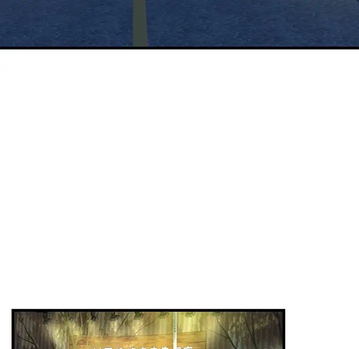 單身爸爸想戀愛第40話