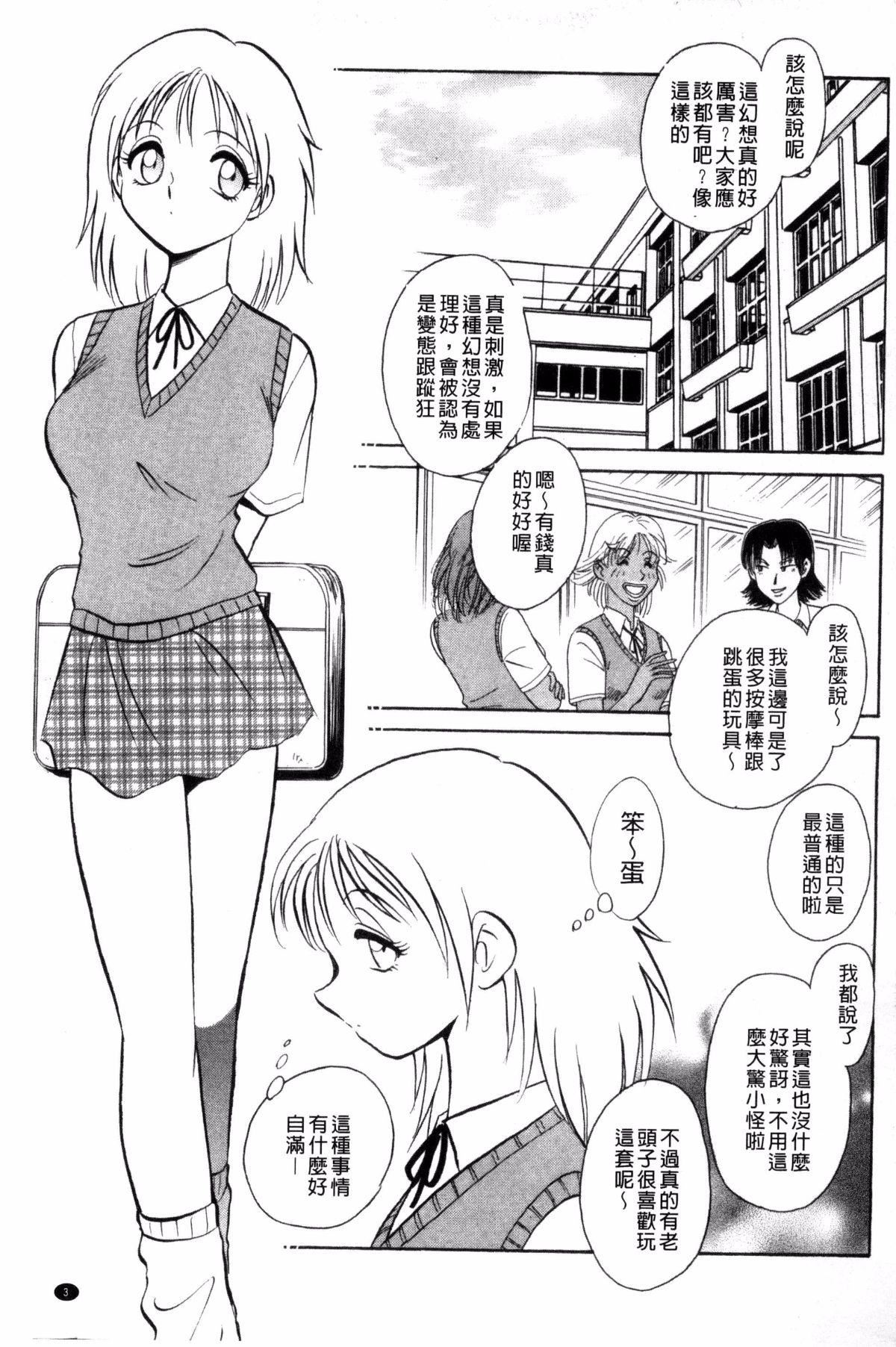 [毛野杨太郎]楽しい课外授业[毛野杨太郎]楽しい课外授业