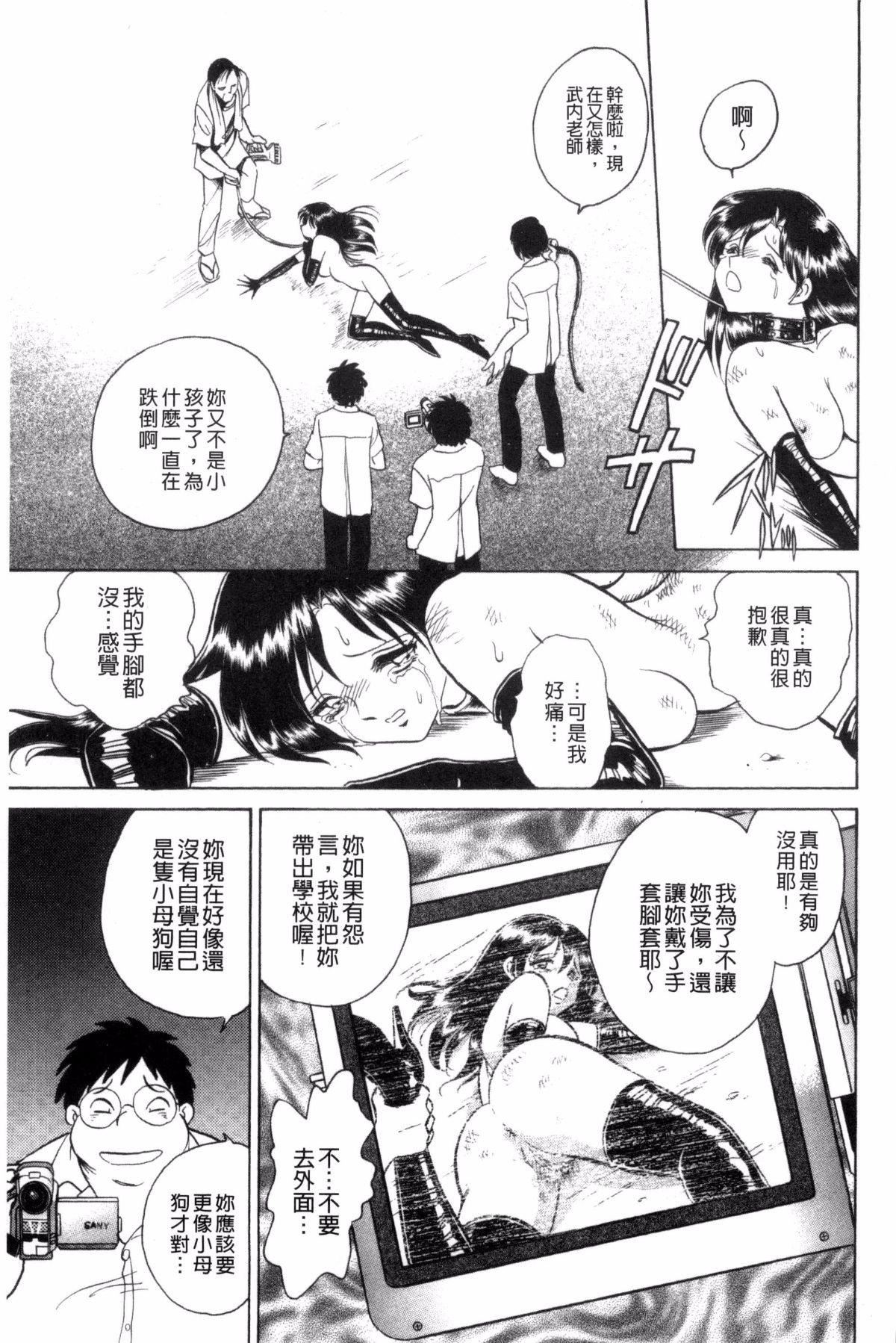 [毛野楊太郎]楽しい課外授業[毛野楊太郎]楽しい課外授業