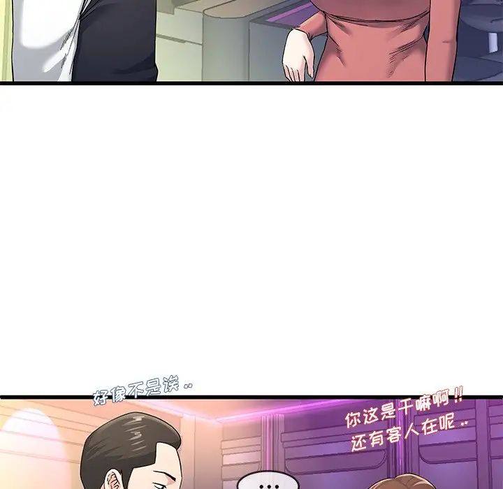 单身爸爸想恋爱第40话