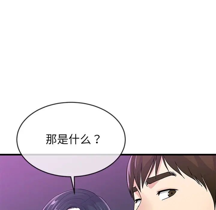 单身爸爸想恋爱第40话
