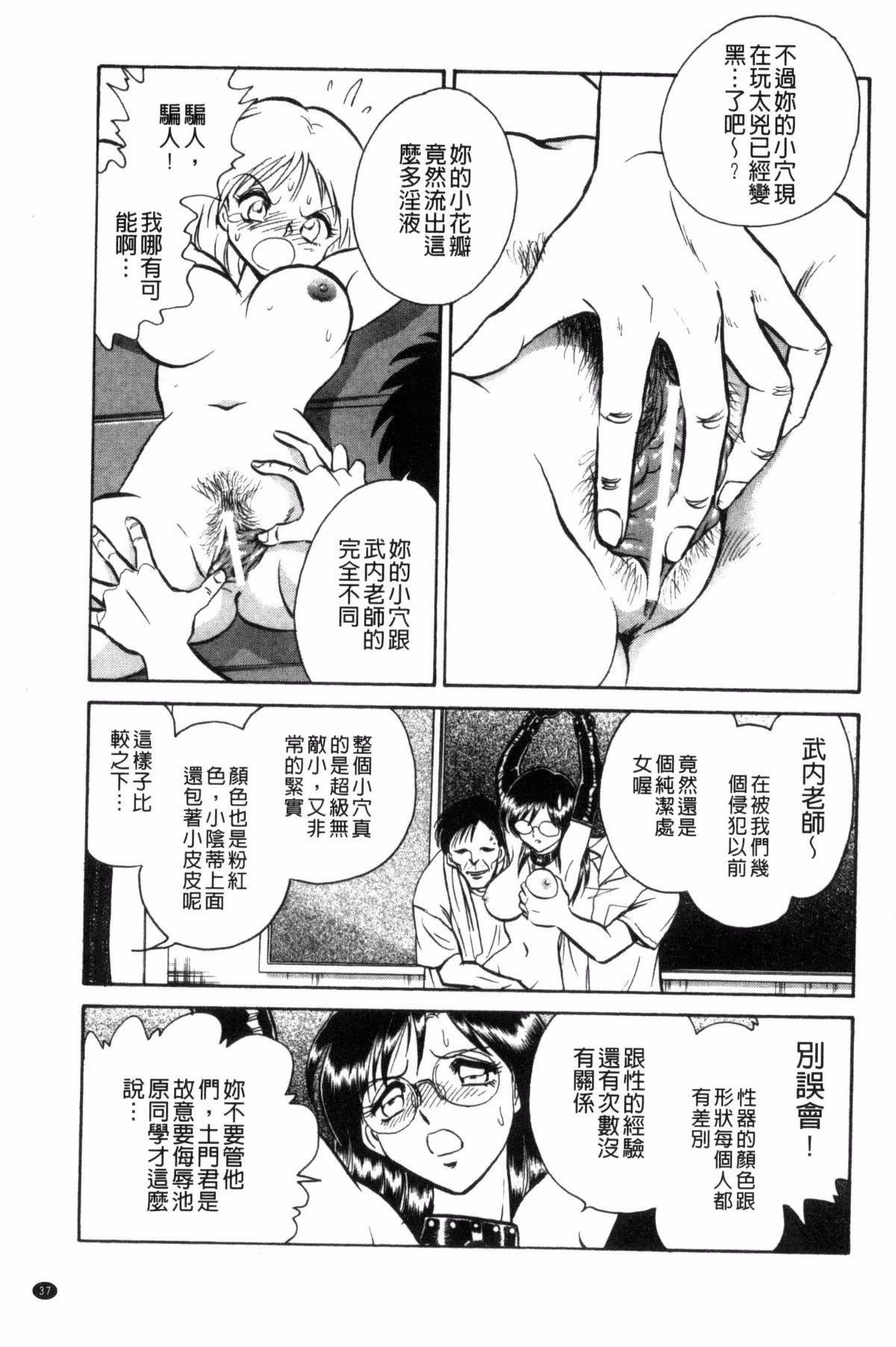 [毛野楊太郎]楽しい課外授業[毛野楊太郎]楽しい課外授業