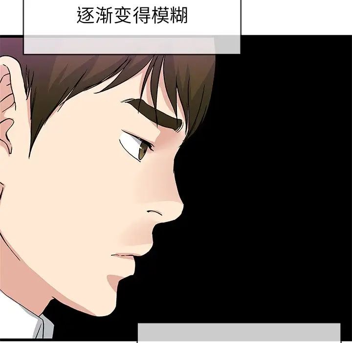 单身爸爸想恋爱第40话