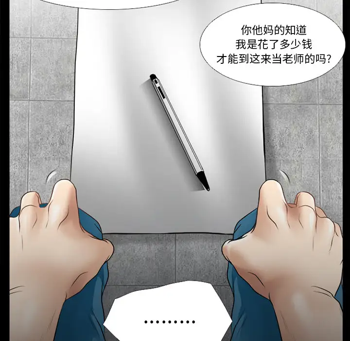 雷普利爱情第30话