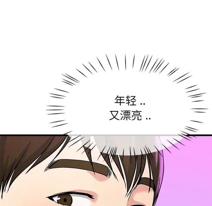 单身爸爸想恋爱第40话