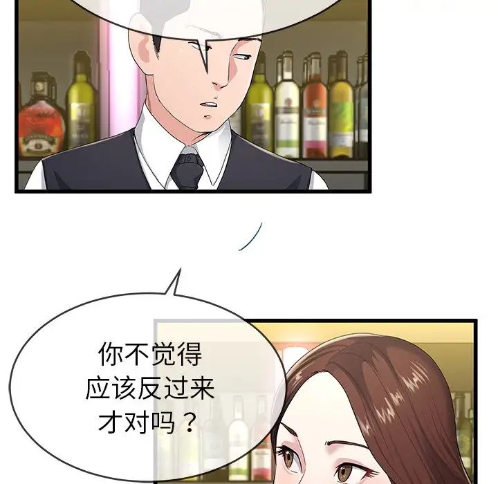 单身爸爸想恋爱第41话