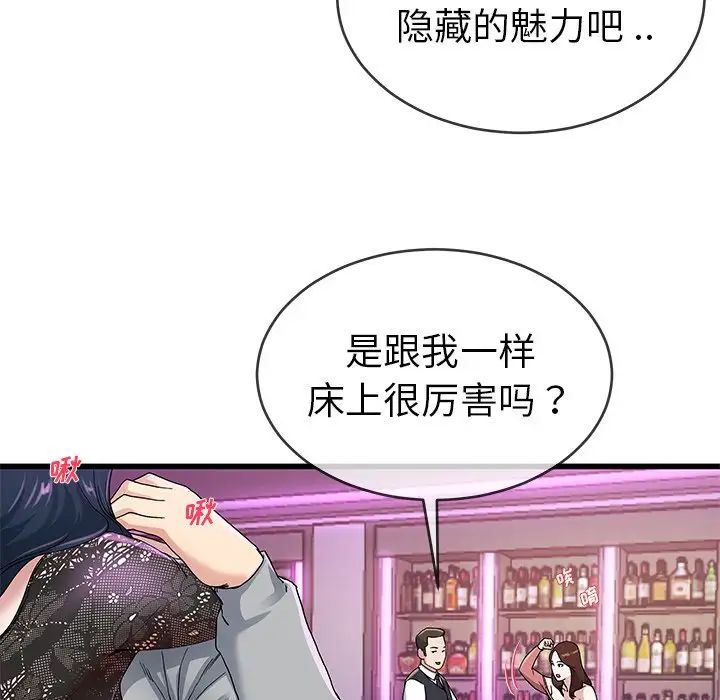 单身爸爸想恋爱第41话