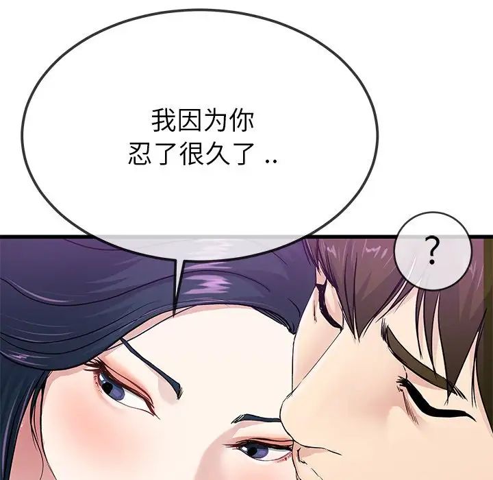 单身爸爸想恋爱第41话