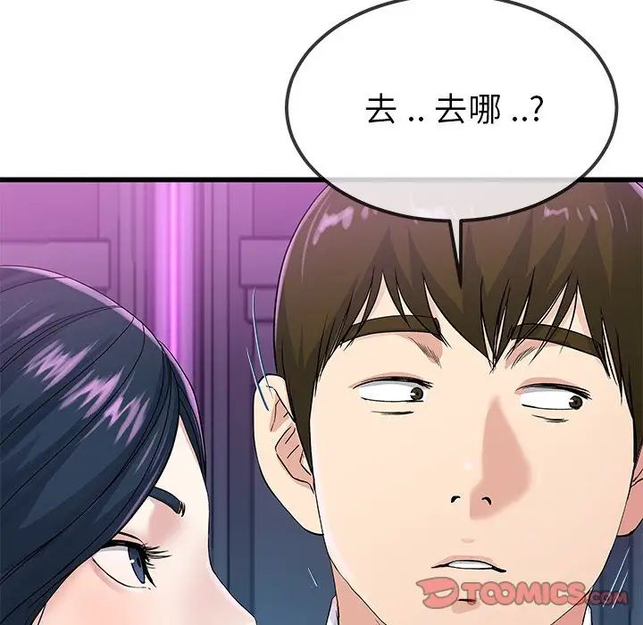 单身爸爸想恋爱第41话