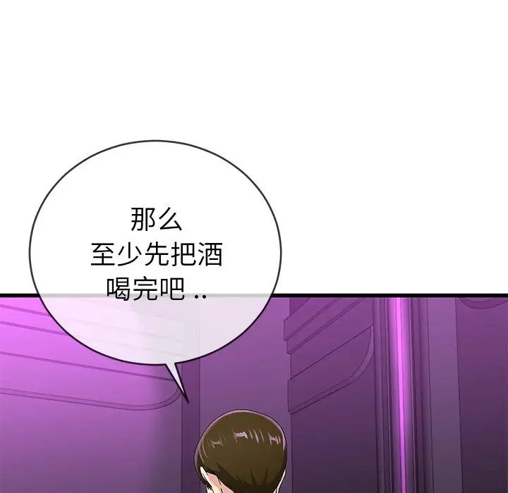 单身爸爸想恋爱第41话