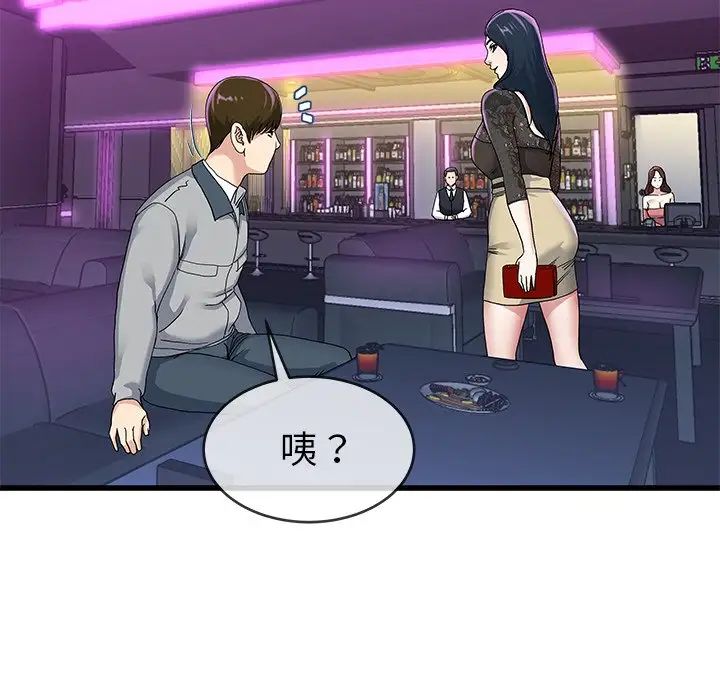 单身爸爸想恋爱第41话