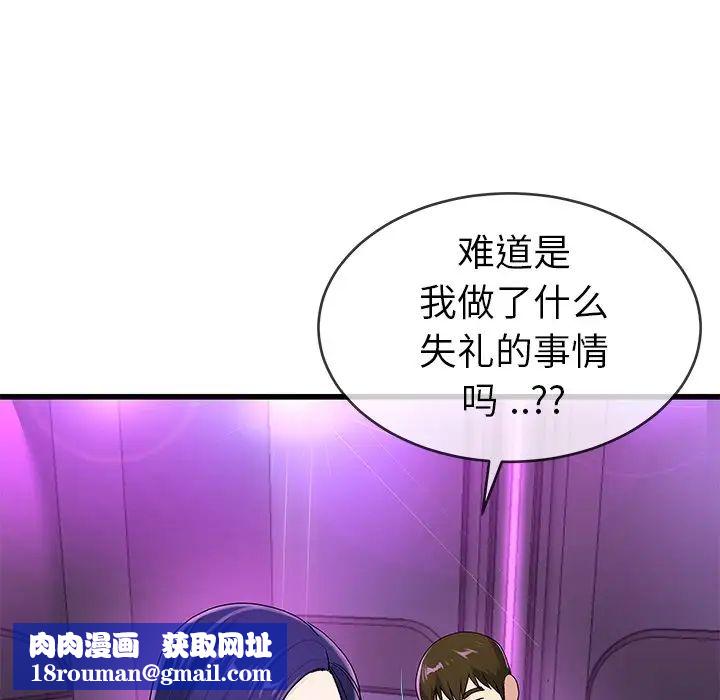 单身爸爸想恋爱第41话