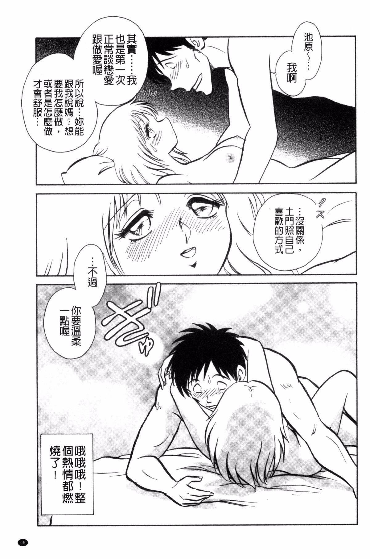 [毛野楊太郎]楽しい課外授業[毛野楊太郎]楽しい課外授業