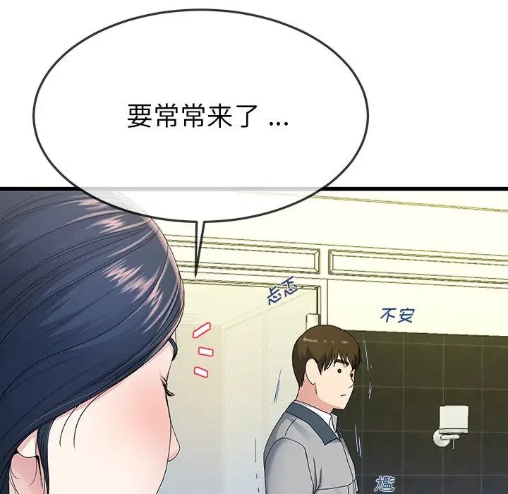 單身爸爸想戀愛第41話