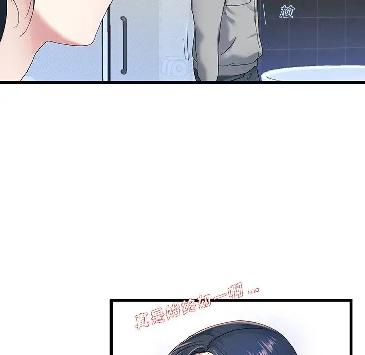 单身爸爸想恋爱第41话