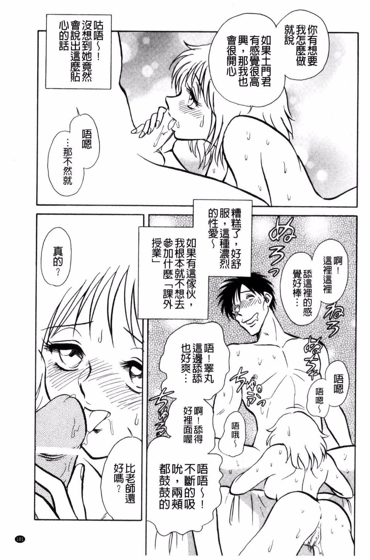 [毛野杨太郎]楽しい课外授业[毛野杨太郎]楽しい课外授业