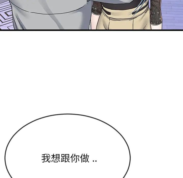 单身爸爸想恋爱第41话