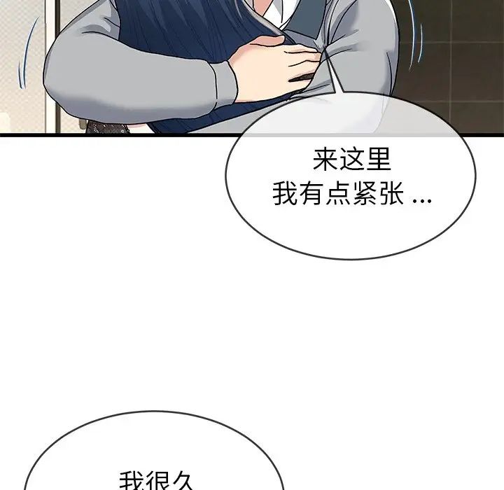 单身爸爸想恋爱第41话