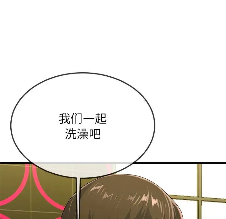 单身爸爸想恋爱第41话