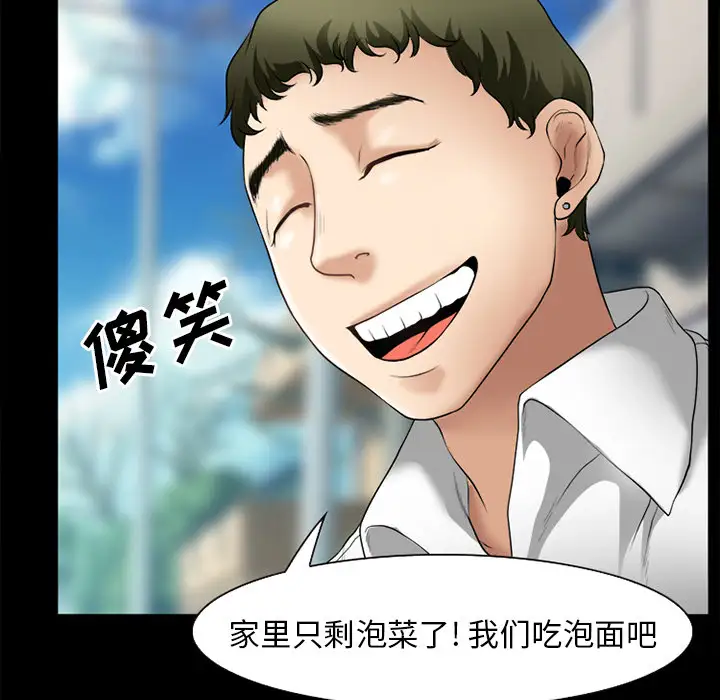 雷普利爱情第31话