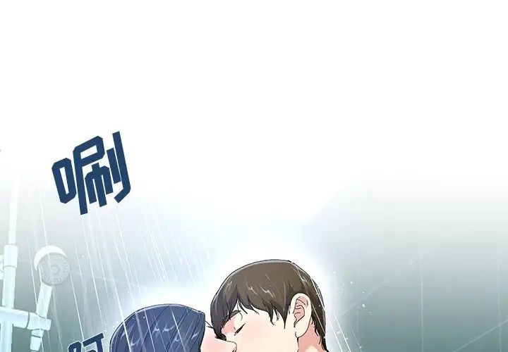 单身爸爸想恋爱第42话