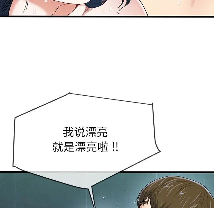 单身爸爸想恋爱第42话