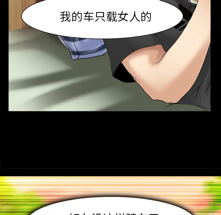 雷普利爱情第31话