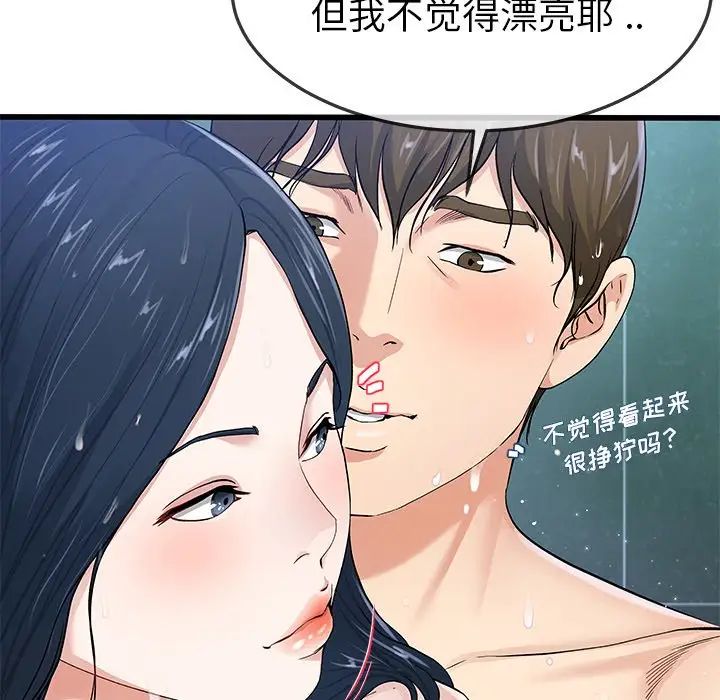 单身爸爸想恋爱第42话