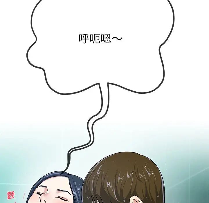 单身爸爸想恋爱第42话