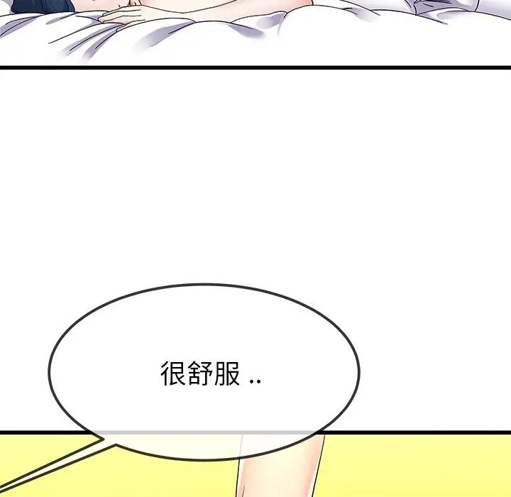 單身爸爸想戀愛第42話