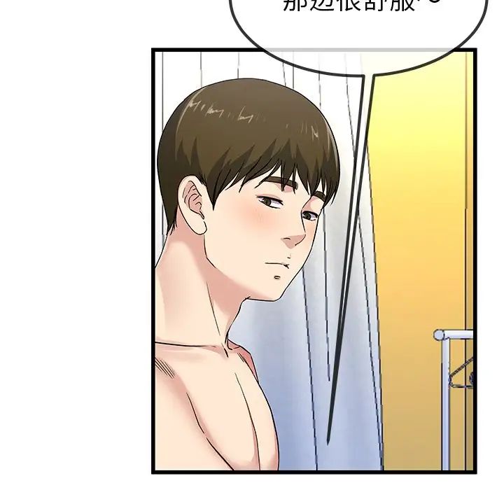 單身爸爸想戀愛第42話