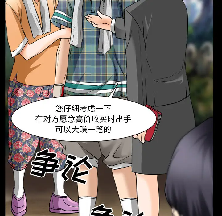 雷普利爱情第31话