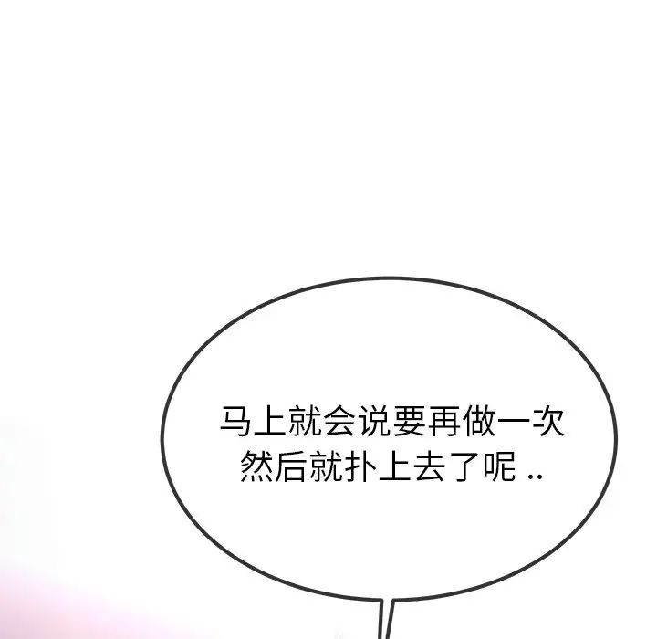 单身爸爸想恋爱第42话