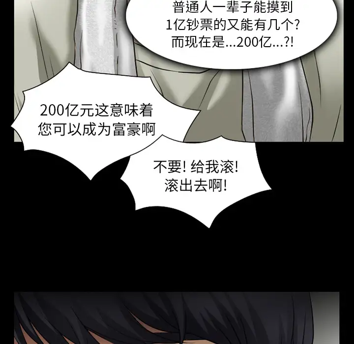 雷普利爱情第31话