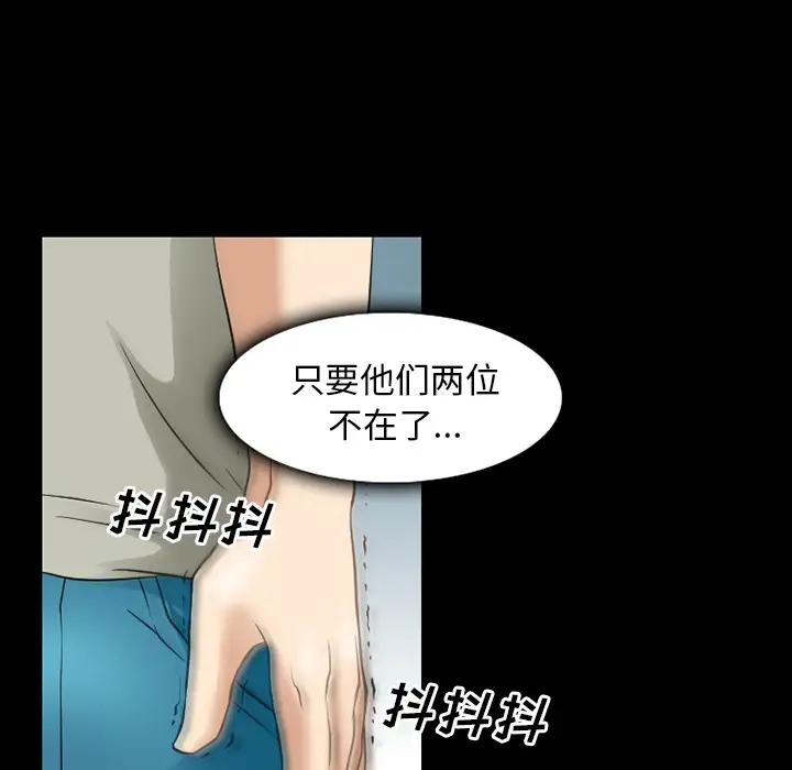 雷普利爱情第31话