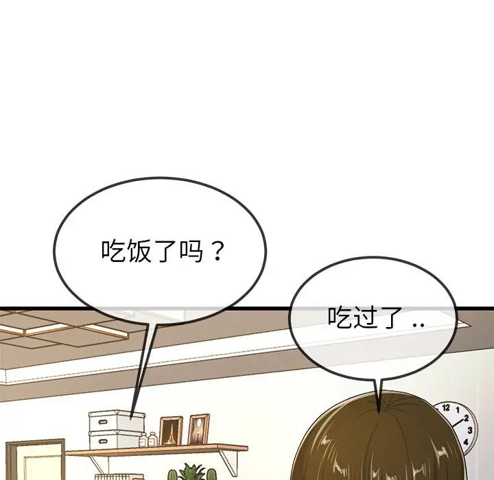 单身爸爸想恋爱第43话